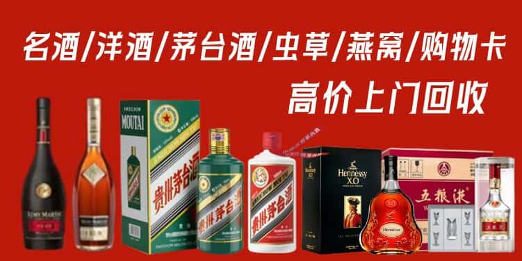 阳新县回收茅台酒