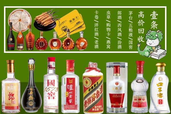 阳新县回收名酒哪家好