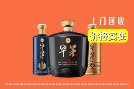 高价收购:阳新县上门回收华茅酒