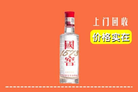 阳新县回收国窖酒