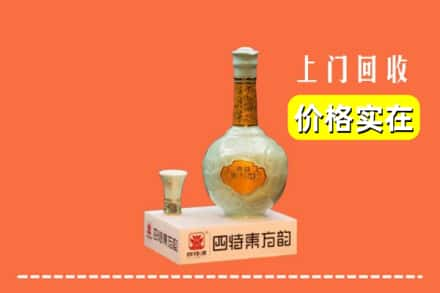 阳新县回收四特酒