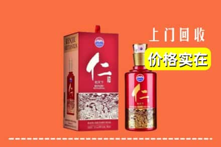 阳新县求购高价回收仁酒