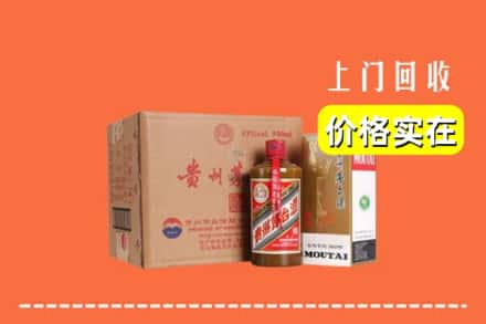 阳新县回收精品茅台酒