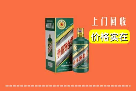 阳新县求购高价回收纪念茅台酒