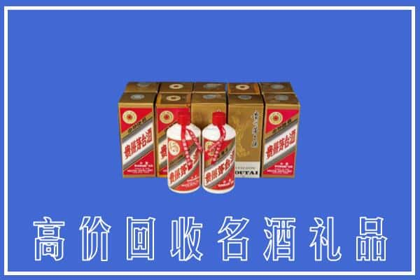 高价收购:阳新县上门回收茅台酒多少钱